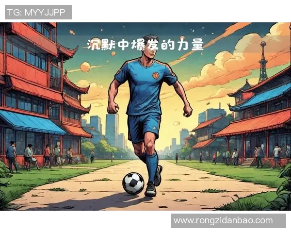 足球明星受伤后的心情挣扎与希望交织的心路历程 足球明星受伤后的心情挣扎与希望交织的心路历程