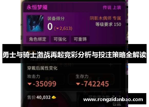 勇士与骑士激战再起竞彩分析与投注策略全解读